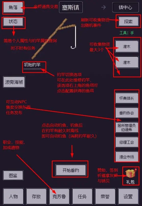 釣海2內置MOD菜單