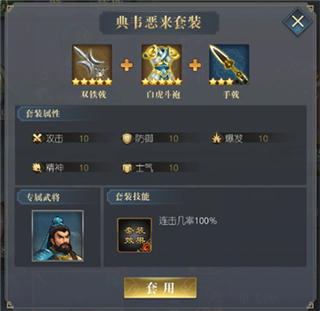 三國呂布傳說安卓版