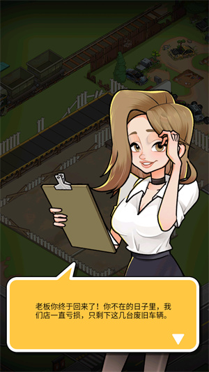 二手車模擬器無限金幣無限鉆石版 二手車模擬器無限金幣無限鉆石版