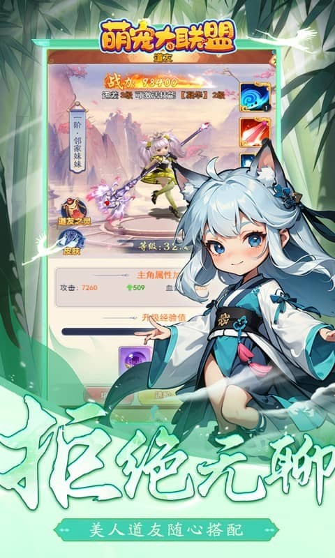 萌寵大聯(lián)盟無限金幣鉆石版