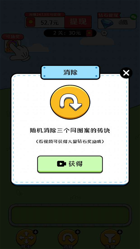 歡樂農場紅包版