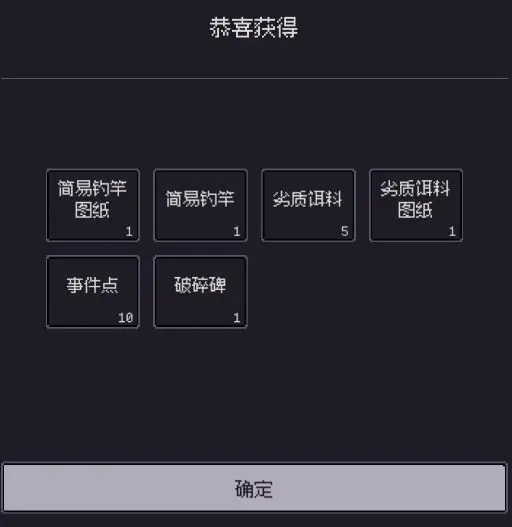 釣海2內置MOD菜單