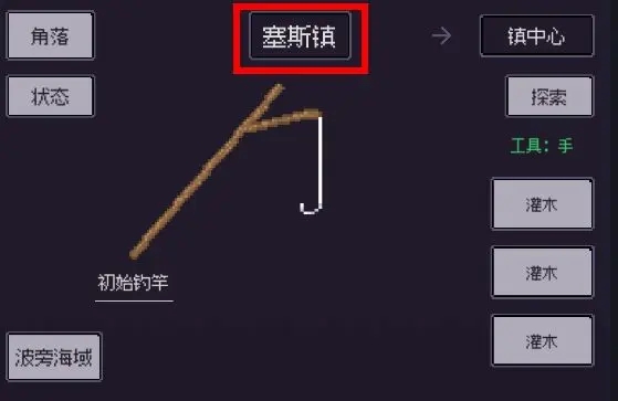釣海2內置MOD菜單