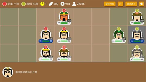 三國(guó)時(shí)代2無(wú)限寶石版