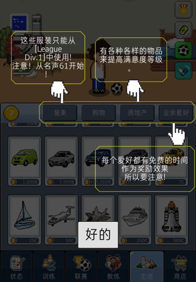 足球明星經(jīng)理VIP內(nèi)置菜單