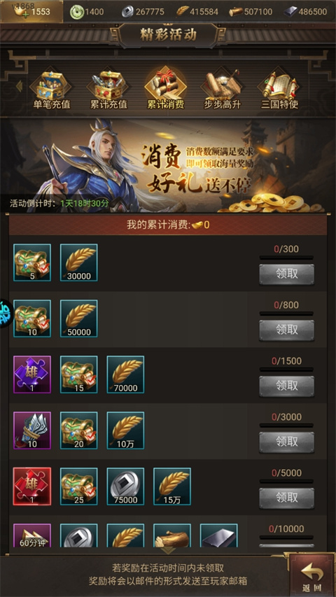 激戰王城無限免費元寶版