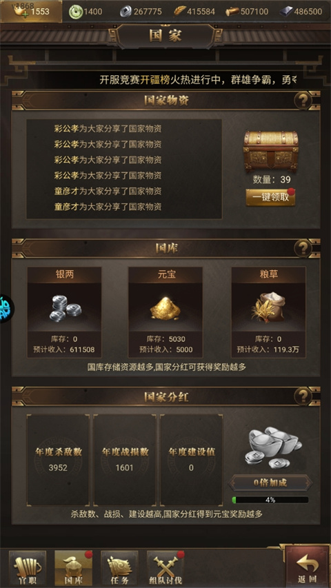 激戰王城無限免費元寶版