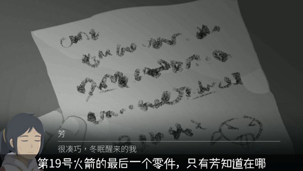 Opus靈魂之橋內購版