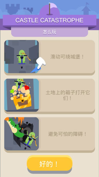 蠢蠢的死法3無限金幣版