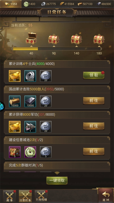 激戰王城無限免費元寶版
