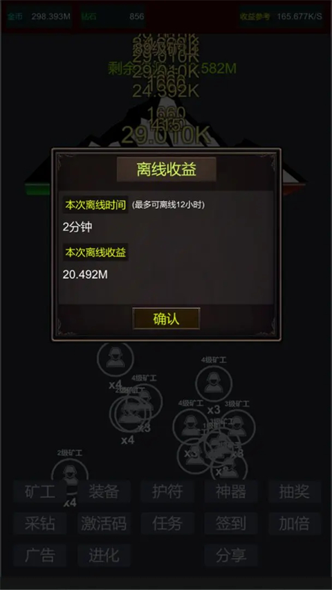 無限挖礦無限金幣