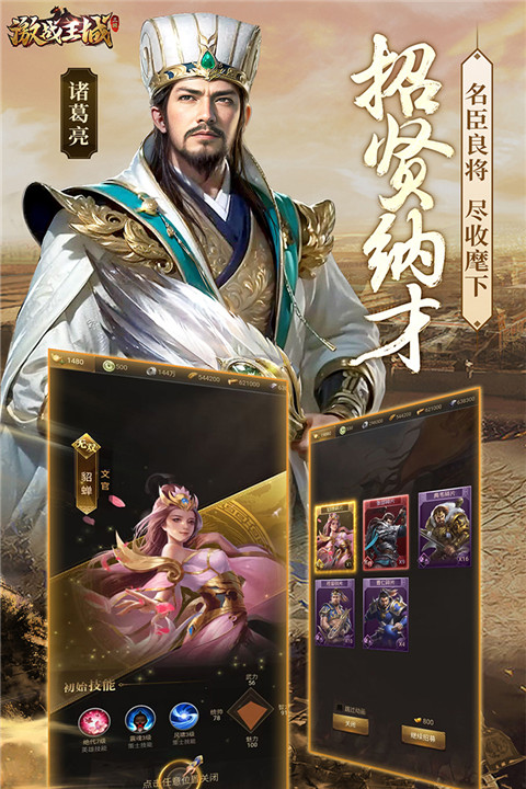 激戰王城無限免費元寶版