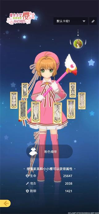 魔卡少女櫻回憶鑰匙光子服