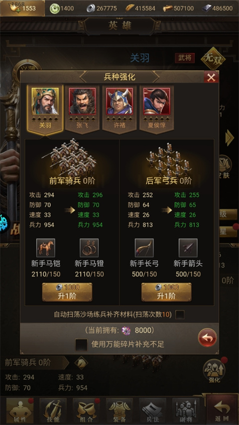激戰王城無限免費元寶版