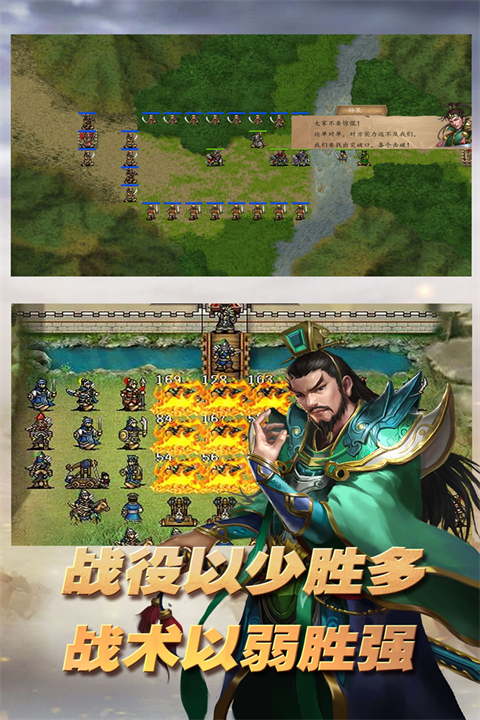 三國(guó)志東吳傳自帶存檔版