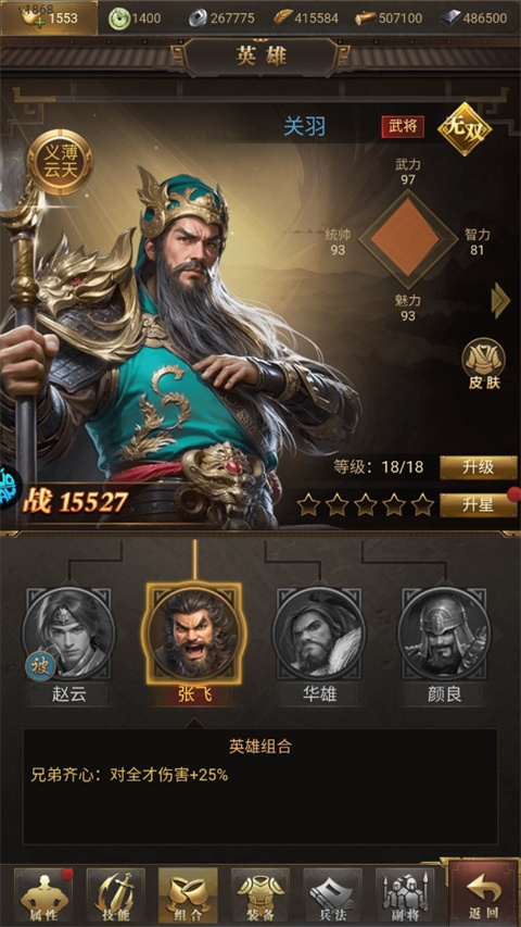 激戰王城無限免費元寶版