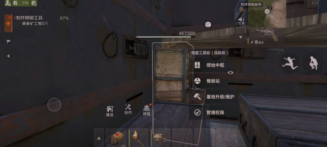 失控進化領地柜有什么功能-失控進化領地柜介紹