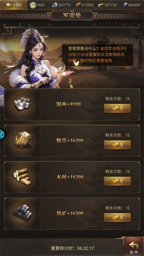 激戰王城無限免費元寶版