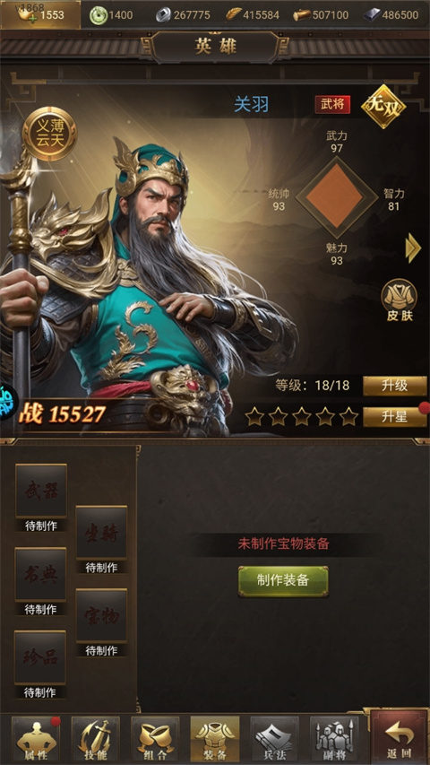 激戰王城無限免費元寶版