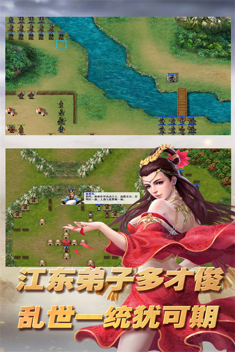 三國(guó)志東吳傳自帶存檔版