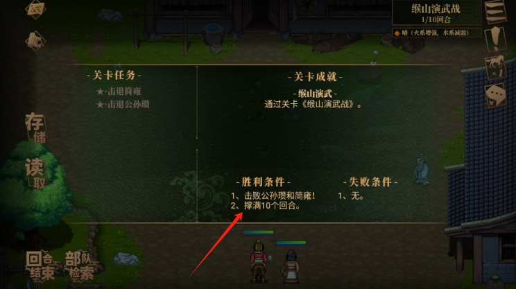 建安外史內置菜單版