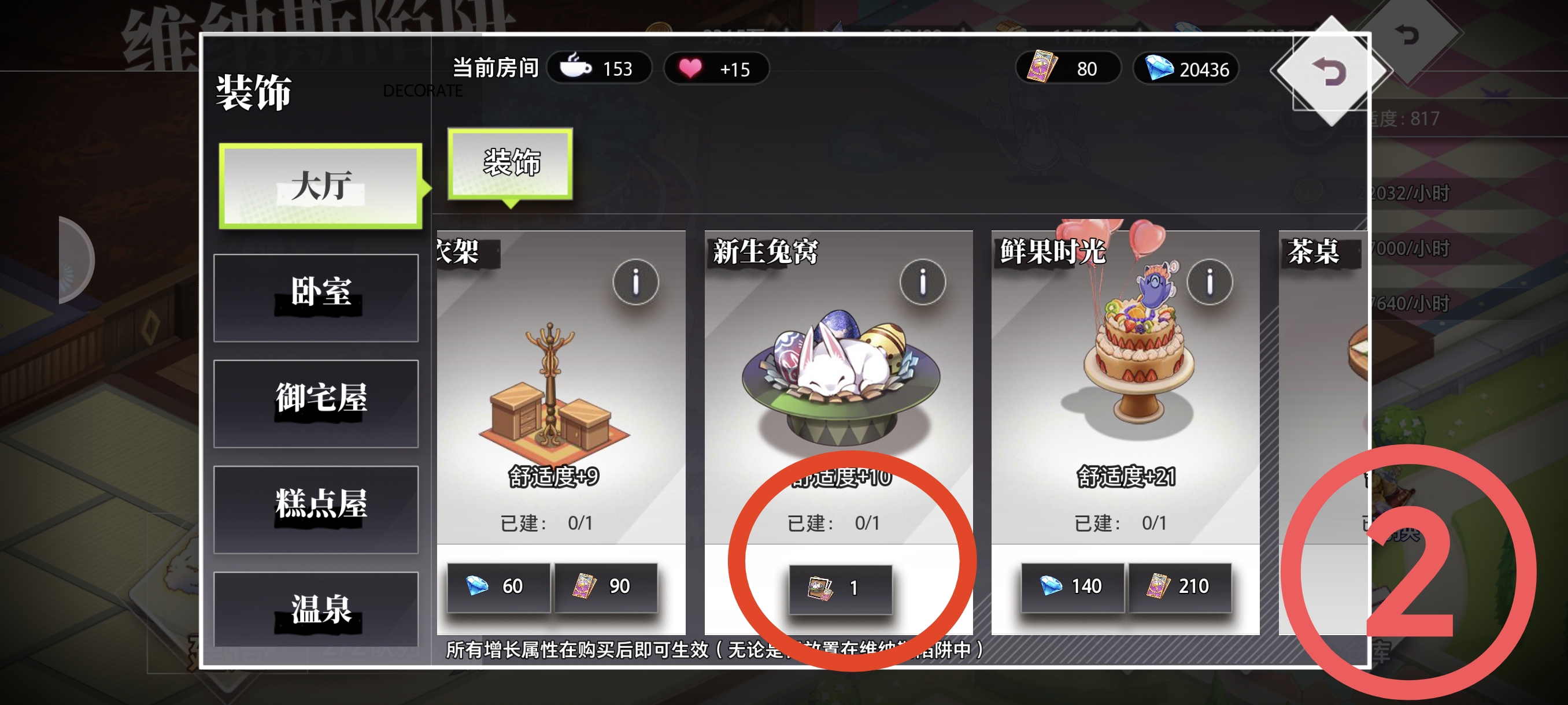 夢的第七章裝飾券如何獲取-夢的第七章裝飾券獲得方法一覽