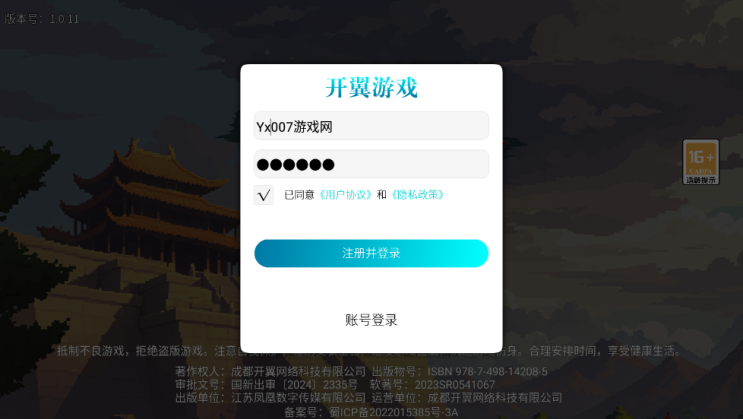 建安外史內置菜單版