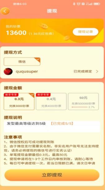 超強(qiáng)理發(fā)店紅包版
