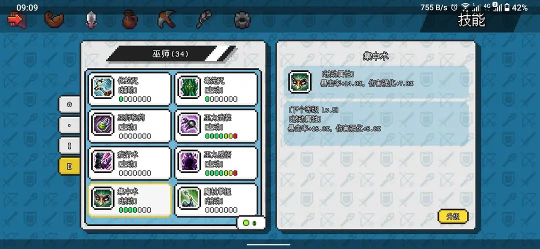 像素世界冒險起源折相思