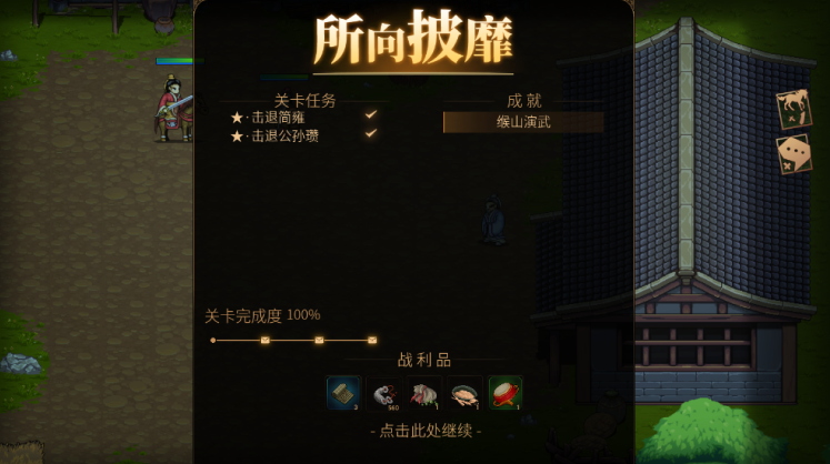 建安外史內置菜單版
