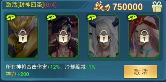 凡人神將傳0.1折內購版