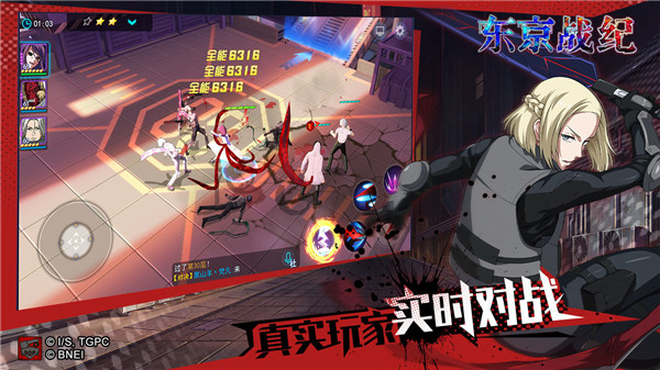 東京戰紀無限鉆石金幣版
