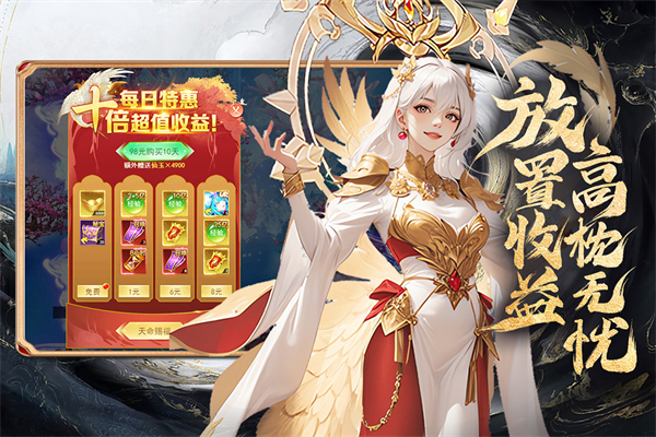 凡人神將傳0.1折內購版