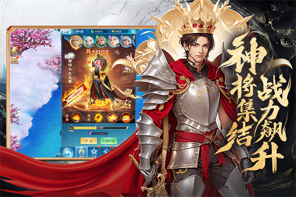 凡人神將傳0.1折內購版