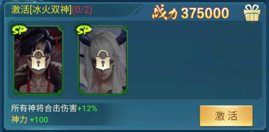 凡人神將傳0.1折內購版