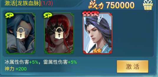 凡人神將傳0.1折內購版