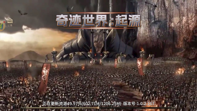 奇跡世界起源無(wú)限金幣鉆石版