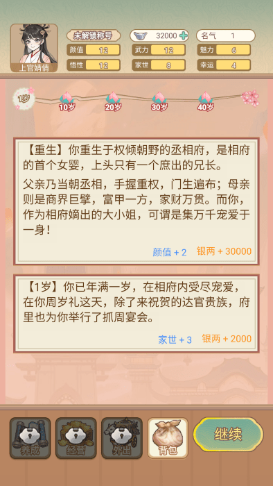 女配養成計劃免廣告