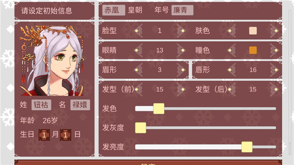 女帝的日常無限靈玉無限精力