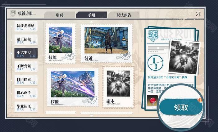星痕共鳴手游最新版