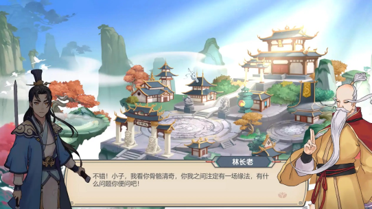 長生天機降世內置菜單版