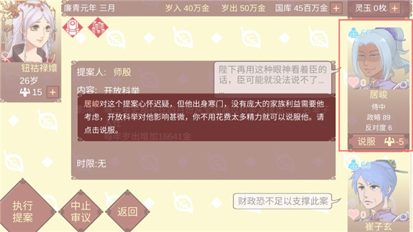 女帝的日常無限靈玉無限精力