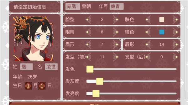 女帝的日常無限靈玉無限精力