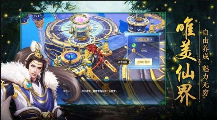 太乙仙門內(nèi)置菜單版
