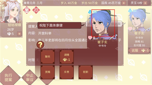女帝的日常無限靈玉無限精力