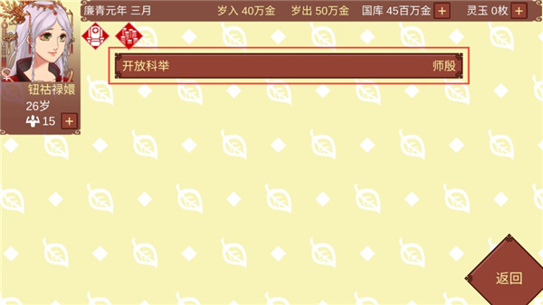 女帝的日常無限靈玉無限精力