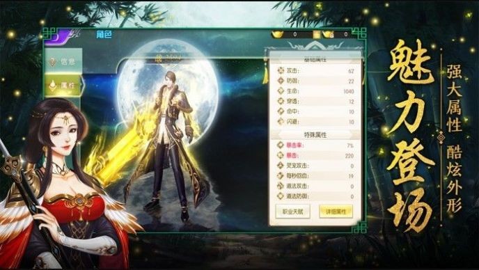 太乙仙門內(nèi)置菜單版