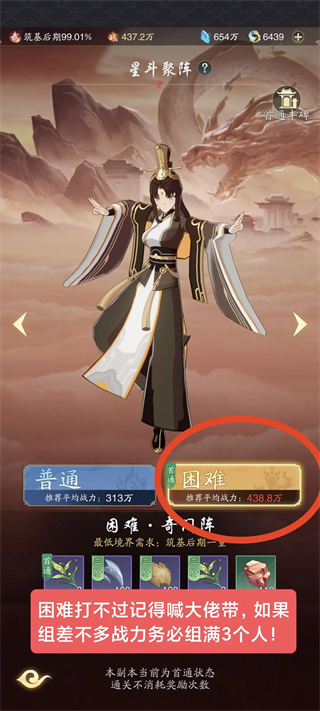 踏風行內置菜單版