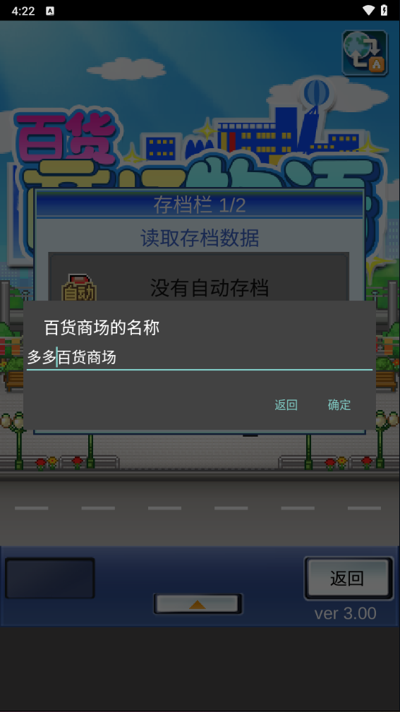 百貨商場(chǎng)物語