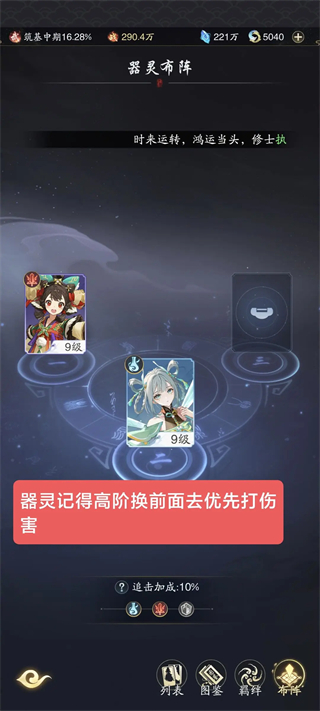 踏風行內置菜單版
